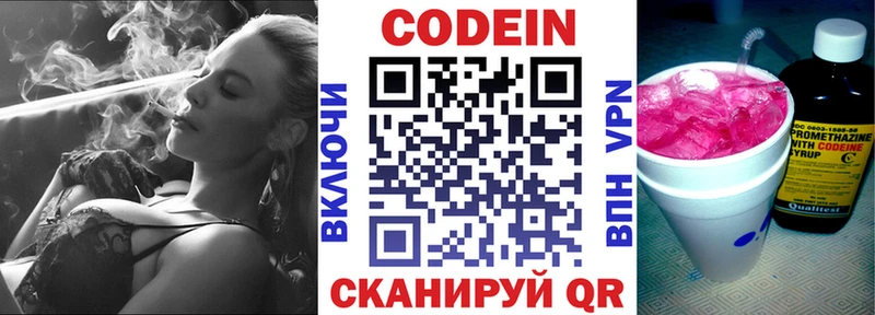 blacksprut как зайти  Салаир  Codein Purple Drank  как найти закладки 