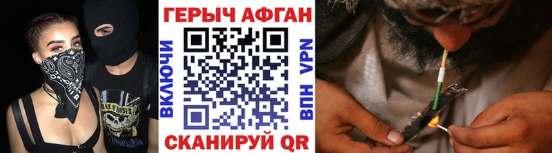 ГЕРОИН Афган Салаир