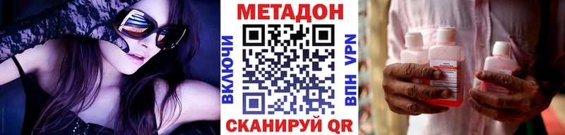 МЕТАДОН мёд гидра как войти Салаир